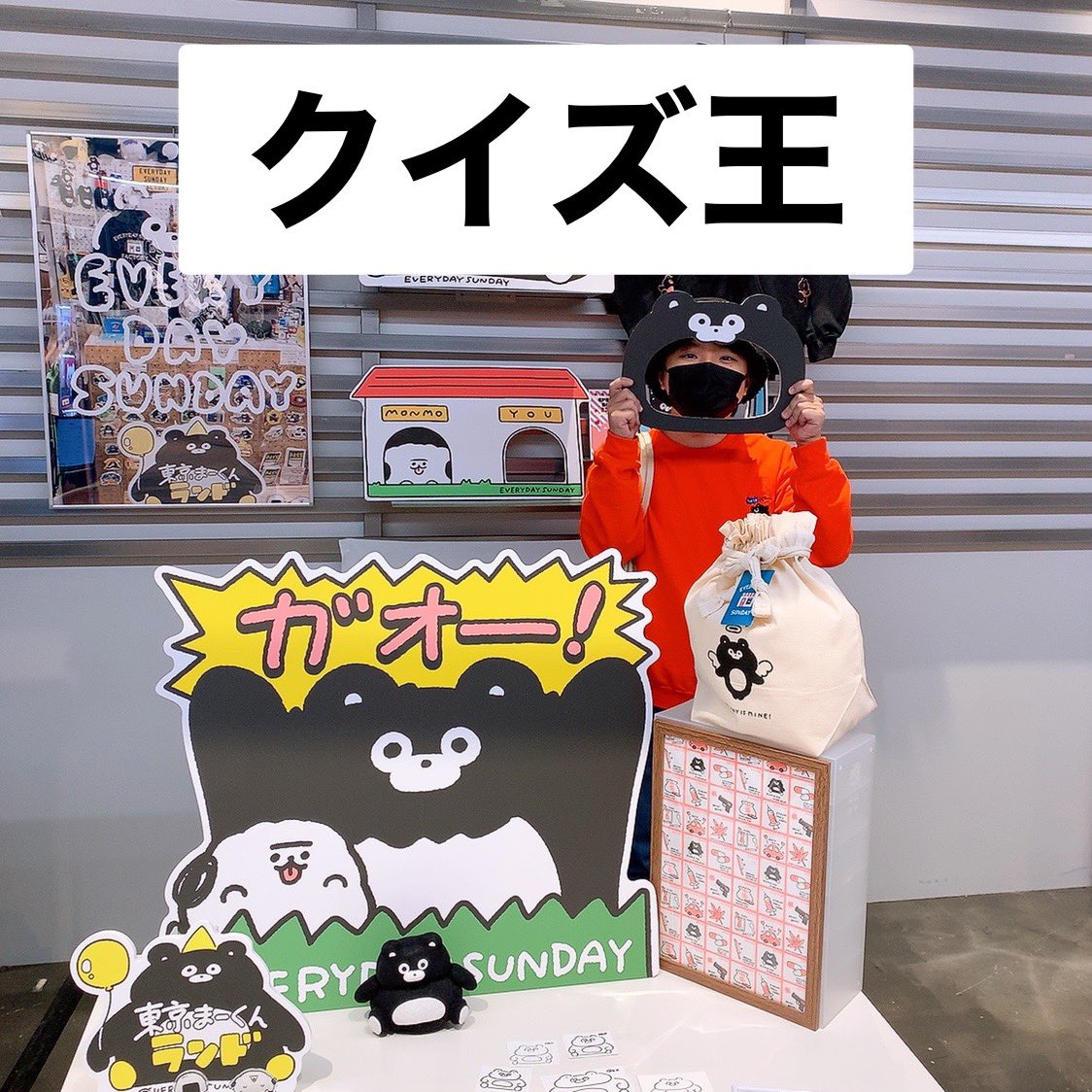 まーくんです★ まーくん👻 (@makun_fd) / Posts / X