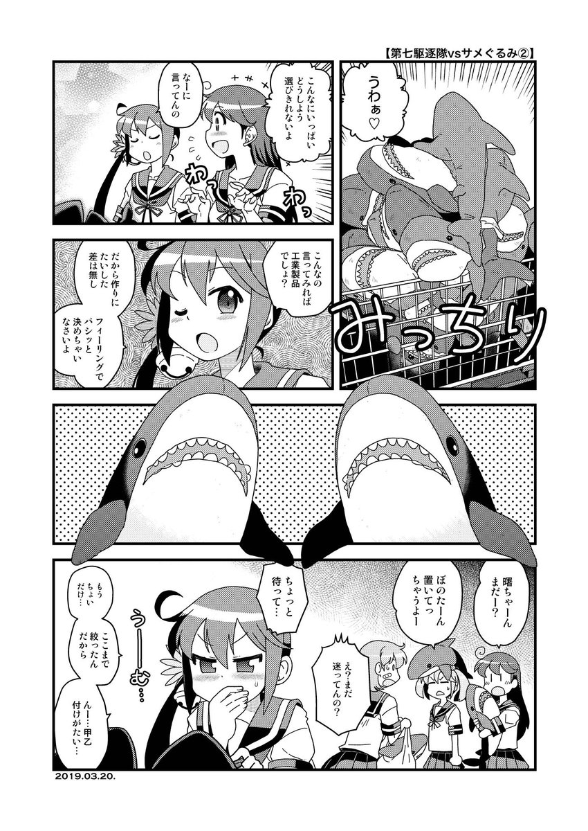 #11月になったのでフォロワーさんに自己紹介しようぜ 
艦これの漫画描いてます
よろすこ 