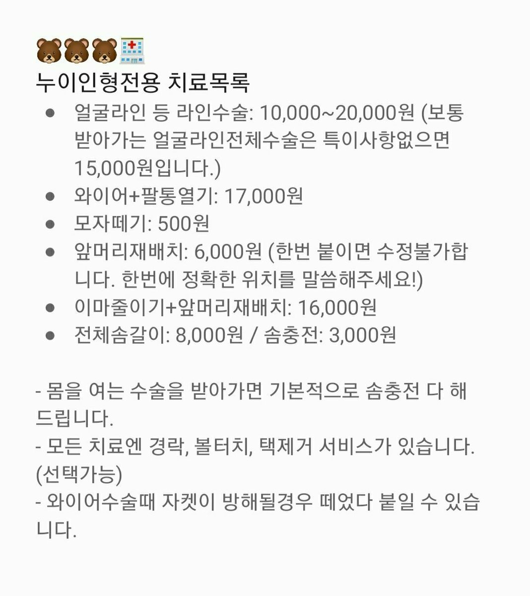 ninini_DM's tweet photo. 🐧: 치료신청일은 "11월 19일 금요일 오후9시" 선착순 DM 10명입니다. 사진에 있는 공지 숙지 후 신청해주세요! 공지 미숙으로 인한 불이익은 책임지지 않습니다. https://t.co/lX0zf9SEdk