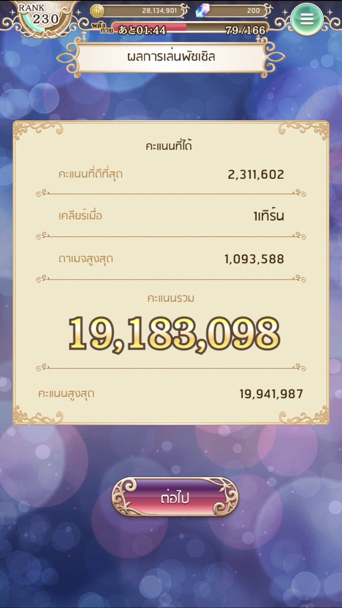 เพพเพ๋อ👑 tweet media
