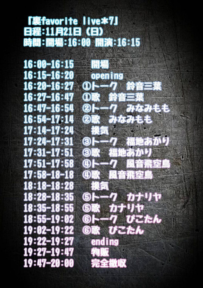 mochyo0528's tweet photo. 【出演情報】
日時・11月21日
場所・新高円寺
『裏favoriteLive』
感染症対策により入場制限を設けております😭そのためご参加していただける人数がかなり少ないです(´；ω；｀)ご予約希望の方はお早めにお声がけください♡また相互フォローになっていない鍵垢の方はリプが見れないのでご注意ください♡ https://t.co/v3LcehUxId