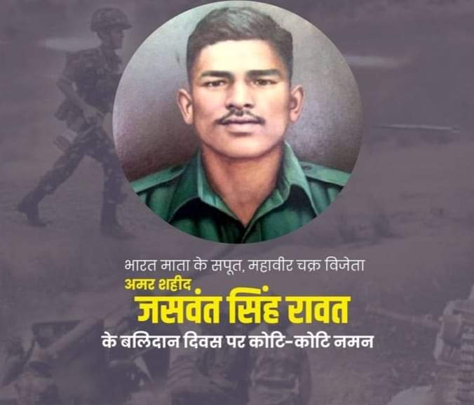 3 दिन में 300+ चीनियों को अकेले मार गिराने वाले महावीर चक्र विजेता अमर शहीद जसवंत सिंह रावत जी की पुण्यतिथि पर कोटि कोटि नमन।🙏

#बद्रीविशाल_लाल_की_जय #राइफलमैन #जसवंतसिंहरावत #jaswantsinghrawat #riflemanjaswantsinghrawat #rifleman #IndianArmy #वीरजवान #अमरशहीद  #uttarakhand