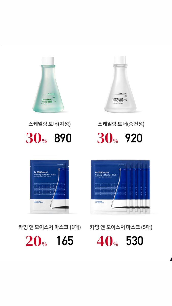 bubblebleeble's tweet photo. [PRE-ORDER🇺🇸] DR.DIFFERENT BLACK FRIDAY SALE 🧪
〰️ปิดรับ 29/11 เวลา 23.00
🔖มัดจำได้ 50% หรือชำระเต็ม
ค่าจัดส่งเริ่มต้น REG 30 EMS 50 JT 35
รอสินค้า ~ 1 เดือน
ราคาสินค้าลงทุกตัวใต้ทวิตนี้ค่ะ https://t.co/VuSiCx6qpA