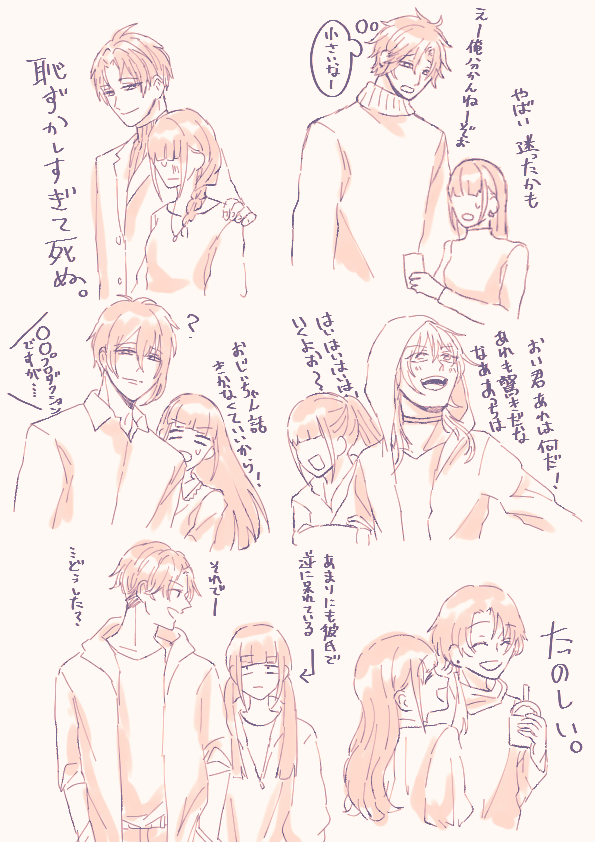 #刀さに とーけん男士と現世遠征!!
※刀さに、女審神者います
※勝手な妄想しかない 