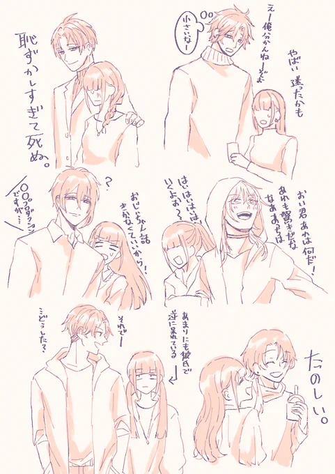 #刀さに とーけん男士と現世遠征!!
※刀さに、女審神者います
※勝手な妄想しかない 