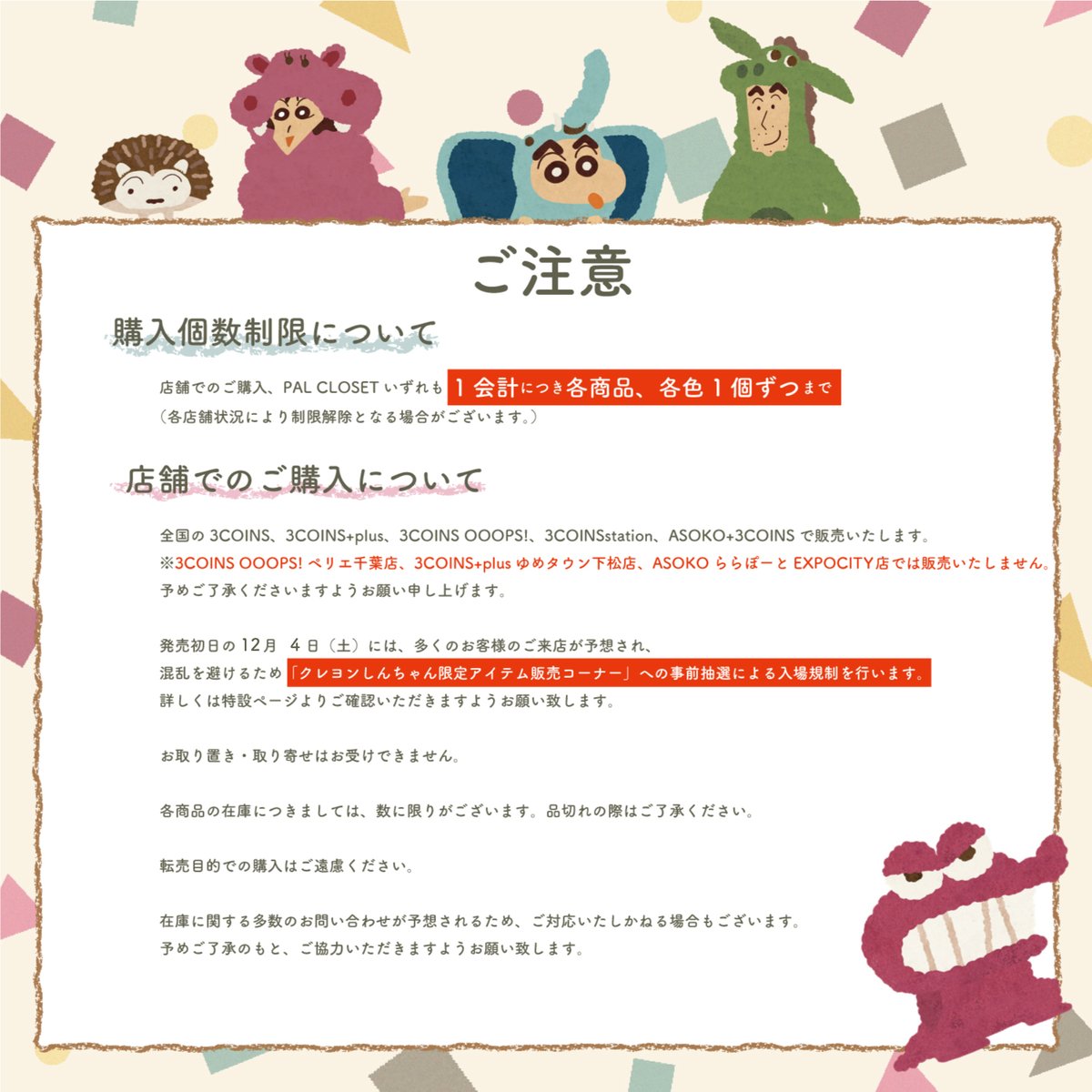 3COINSスリーコインズ【公式】 on X: