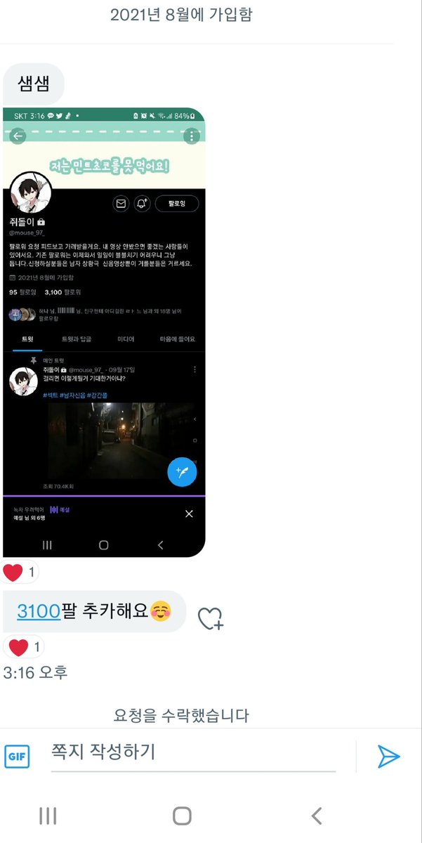 mouse_97_'s tweet photo. 감샇합닣닿ㅎㅎㅎㅎㅎ https://t.co/l0erXzXX62