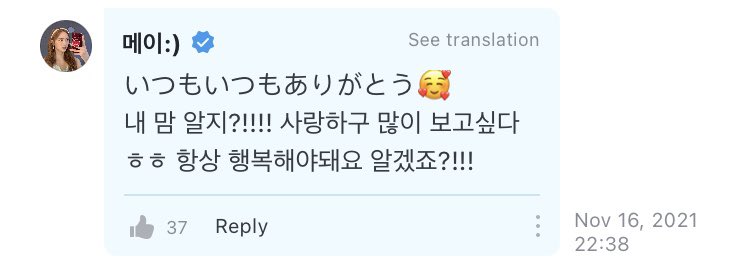 cbweverse's tweet photo. #메이 comment🌟

💌

🐥: Thank you always 🥰
You know how I feel right?!!!! I love you and I miss you so much haha Always be happy, okay?!!!

#CherryBullet #체리블렛 #MAY https://t.co/bmzL2qgyqA