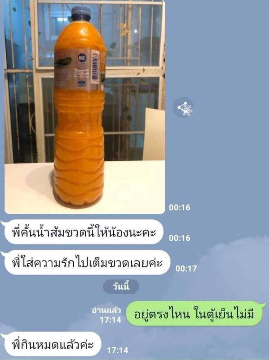 ยูตะ                         วินวิน