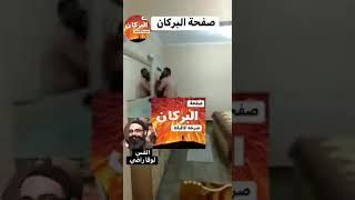 YosefBandria's tweet photo. @sameh_asker يا سموحة دى حوادث فردية .. يعنى اخر عشرين سنة فى مصر مفيش 1000 حالة من دول على بعض .. فى المقابل الكنيسة المصرية فيها برسوم المحرقى اللى زن ا ب 5000 نصرانية غير الفاتيكان ملايين الحالات ..  ياريت تراجع فقه الرشم و الاعتراف و برضه عندهم رفقة اتن كحت من اسحاق و هى تلت سنين  رضيعة https://t.co/rEgIQNmgkn