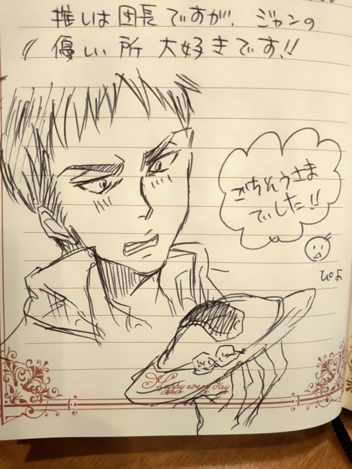 照れジャン 