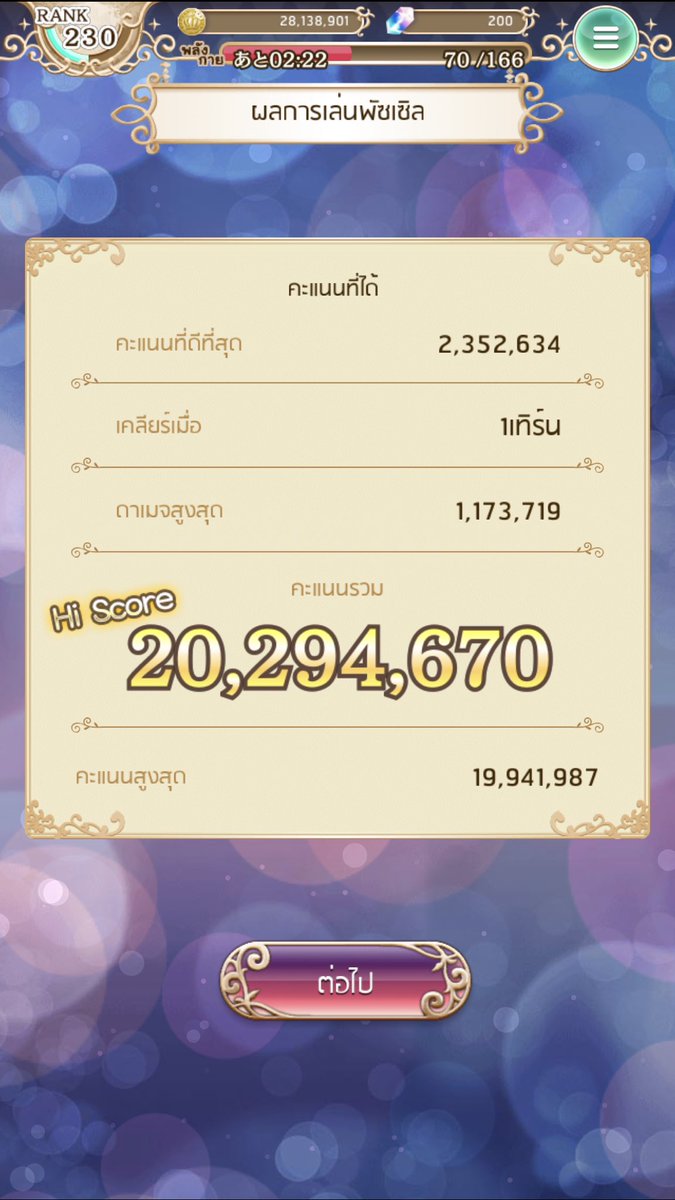 เพพเพ๋อ👑 tweet media