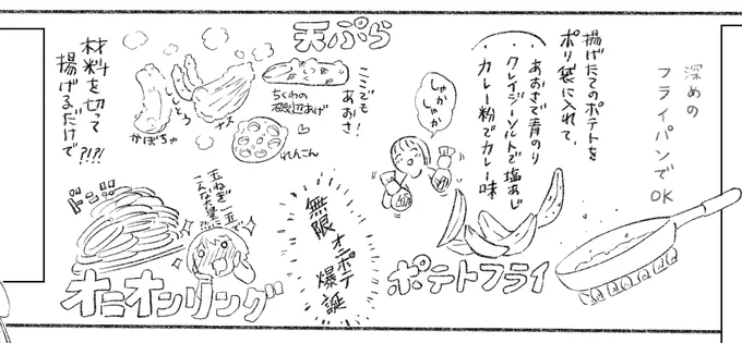 コミティアの新刊、ご飯描くの楽しい☺️(引っ越しにまつわる雑談漫画になります) 