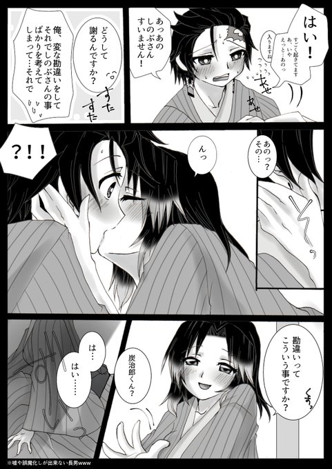 炭しの を含むマンガ一覧 リツイート順 8ページ ツイコミ 仮