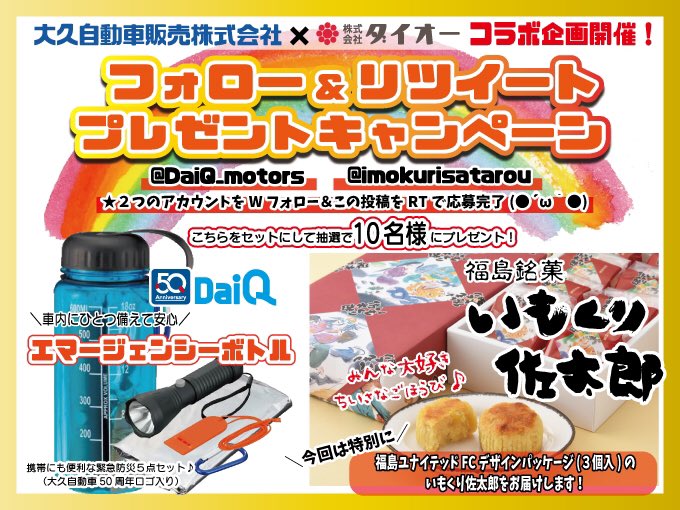 大久自動車販売 株 軽自動車専門店ダイキュー Daiq Motors Twitter
