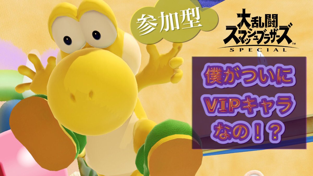 AKGAMES77's tweet photo. 【スマブラSP参加型】最近バイトのDJから変な目で見られます、、【4キャラ使う予定】 https://t.co/efUN20TRAU via @YouTube https://t.co/3oyLJWPqV2