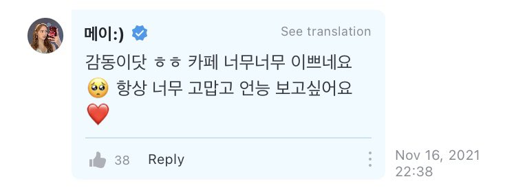 cbweverse's tweet photo. #매이 comment🌟

💌

🐥: I'm touched haha The cafe is so pretty 🥺 Thank you so much always and see you soon ❤️

#CherryBullet #체리블렛 #MAY https://t.co/3Z7judJjzB
