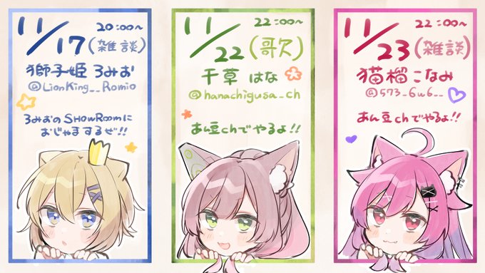 今月のコラボ予定ですよろしくね!! 