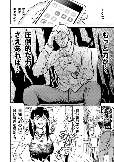 野心家 