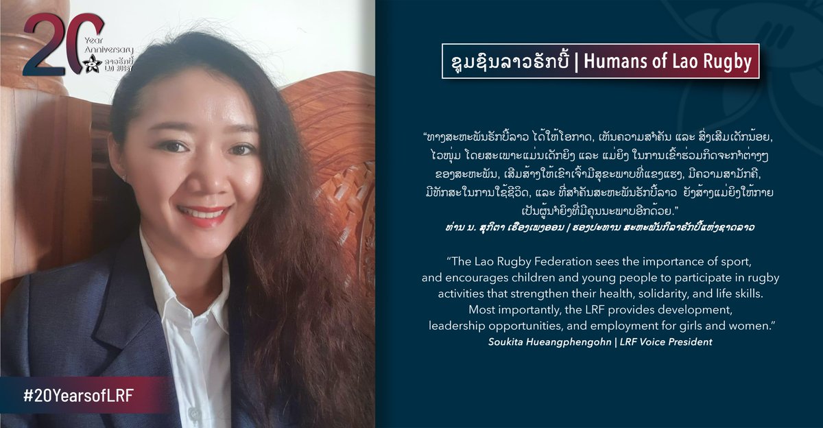 Laorugby's tweet photo. The LRF is celebrating 20 years since its founding in 2001. LRF Voice President, Soukita Hueangphengohn is joining our month of celebration held virtually by thanking the #LaoRugbyFamily near and far for making our work possible these past 20 years. #20yearsofLRF https://t.co/lDVA4aXEEp