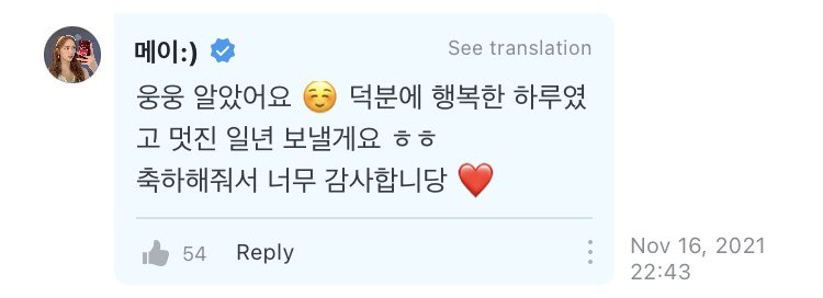 cbweverse's tweet photo. #메이 comment🌟

💌

🐥: Yes yes I got it ☺️ thanks to you I had a happy day and a great rest of the year haha
Thank you so much for greeting me❤️

#CherryBullet #체리블렛 #MAY https://t.co/sV77jqhPr4