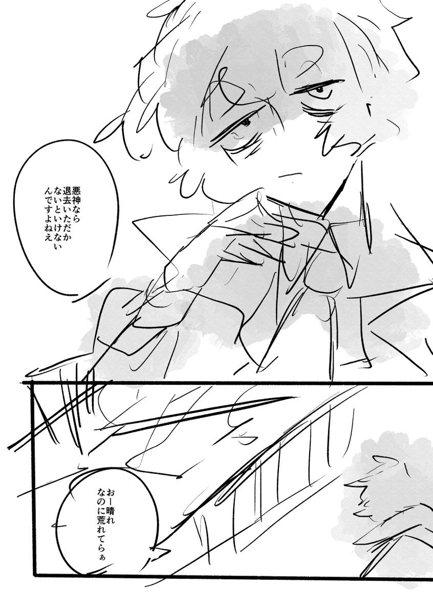 創作らくがき漫画 
