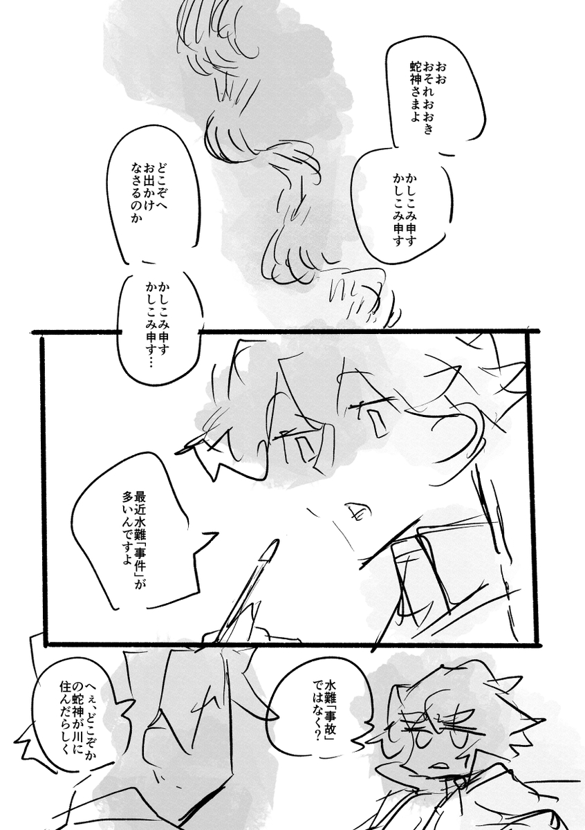 創作らくがき漫画 