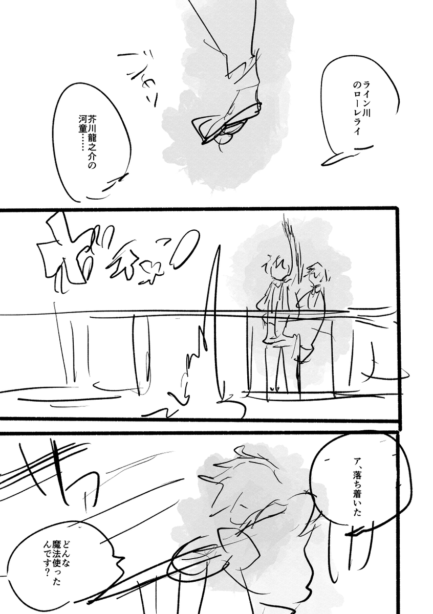 創作らくがき漫画 