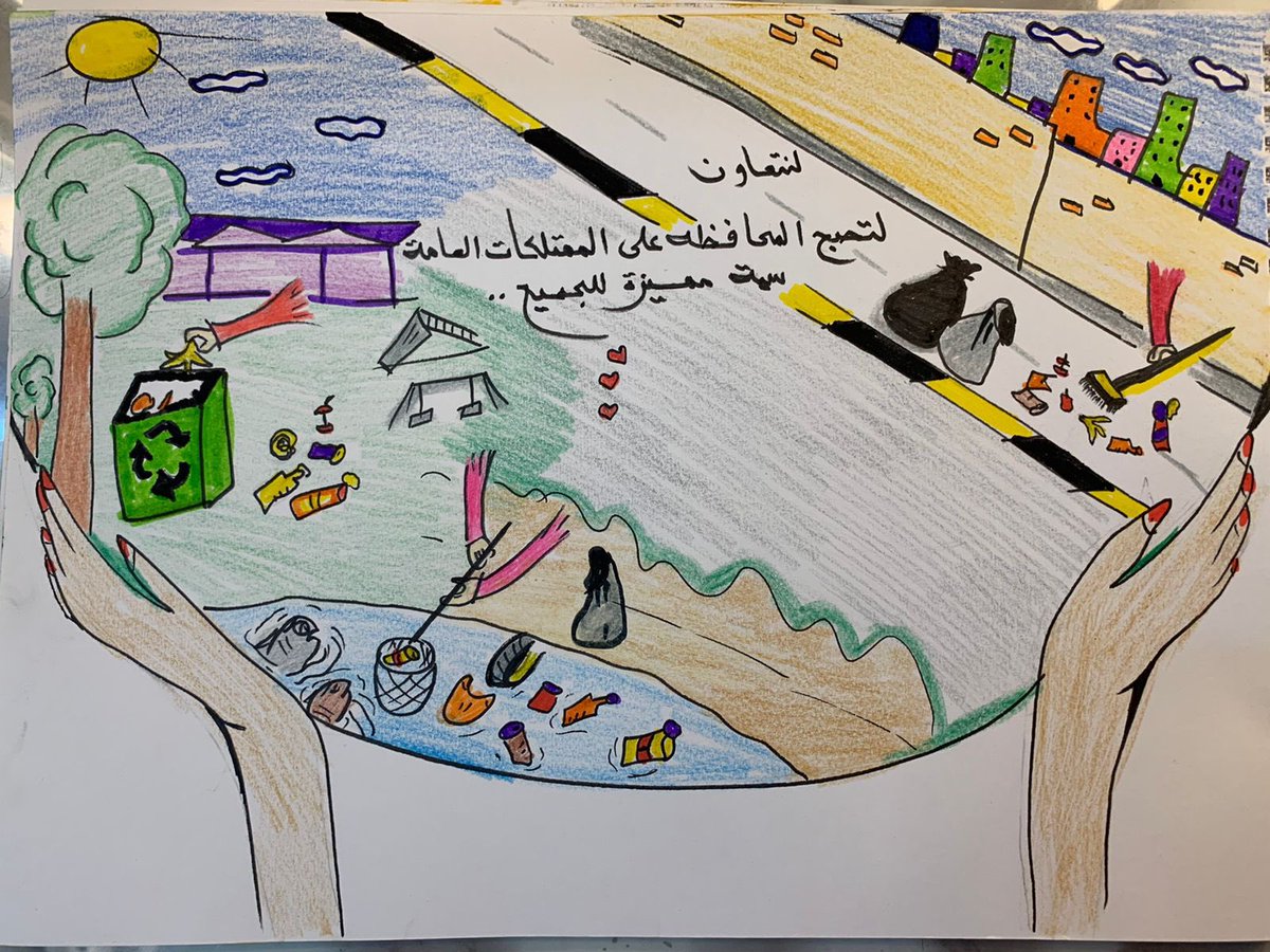 رسم عن الممتلكات العامة