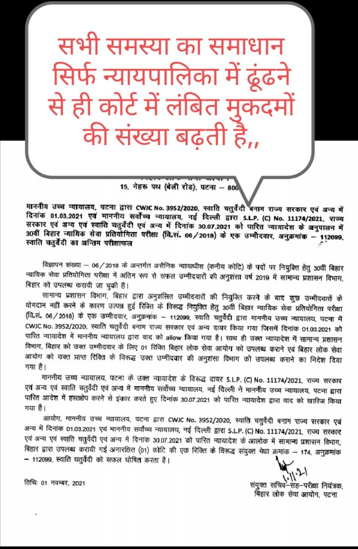 Swati60154671's tweet photo. @NitishKumar #64th_BPSC_WL_जारी_करे https://t.co/ghUNckykqg