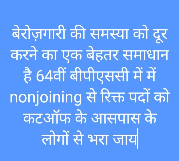 Swati60154671's tweet photo. @NitishKumar #64th_BPSC_WL_जारी_करे https://t.co/jEYOVhC2hI