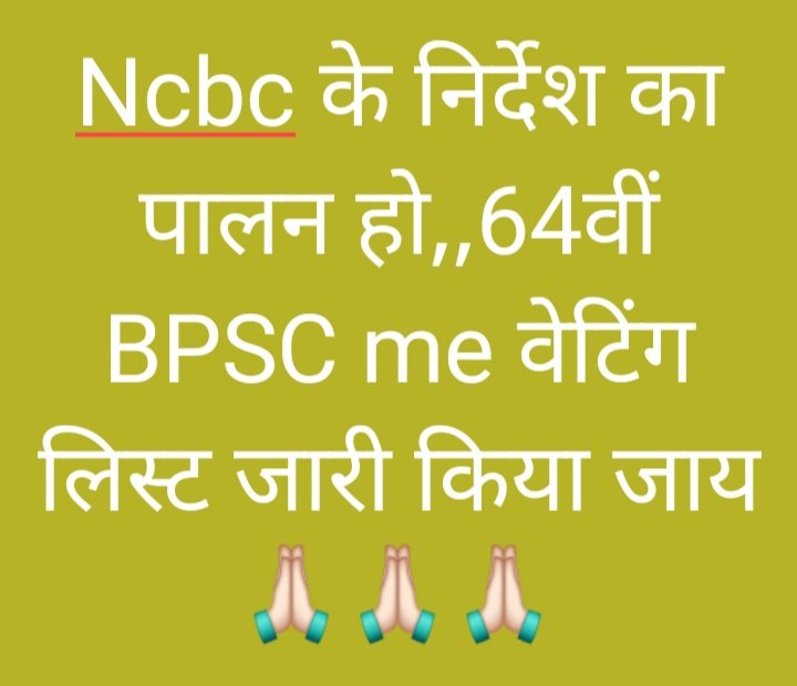 Swati60154671's tweet photo. @NitishKumar #64th_BPSC_WL_जारी_करे https://t.co/1XACmxUFcX