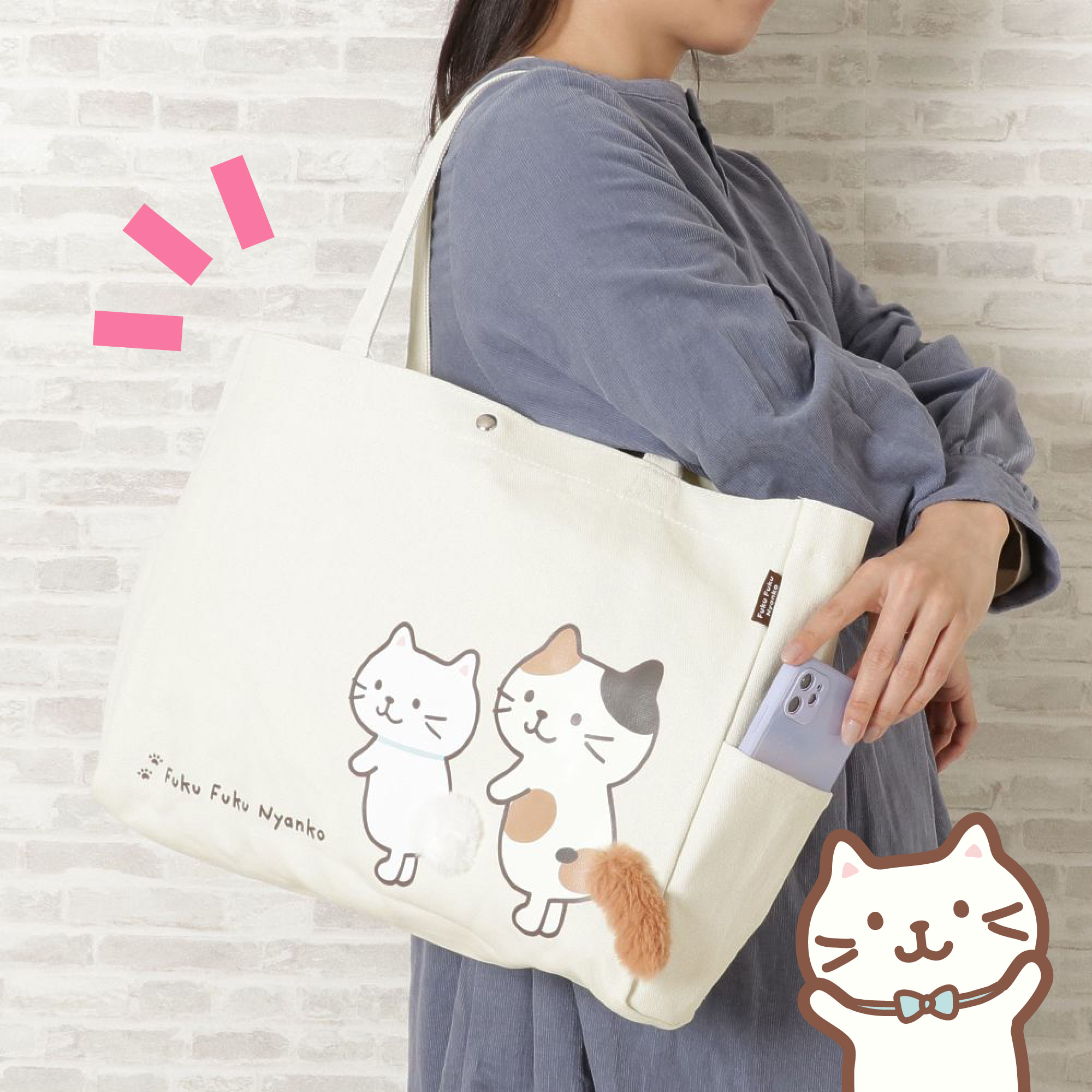 Amazon.co.jp: ふくふくにゃんこ しっぽトートバッグ ミニトート