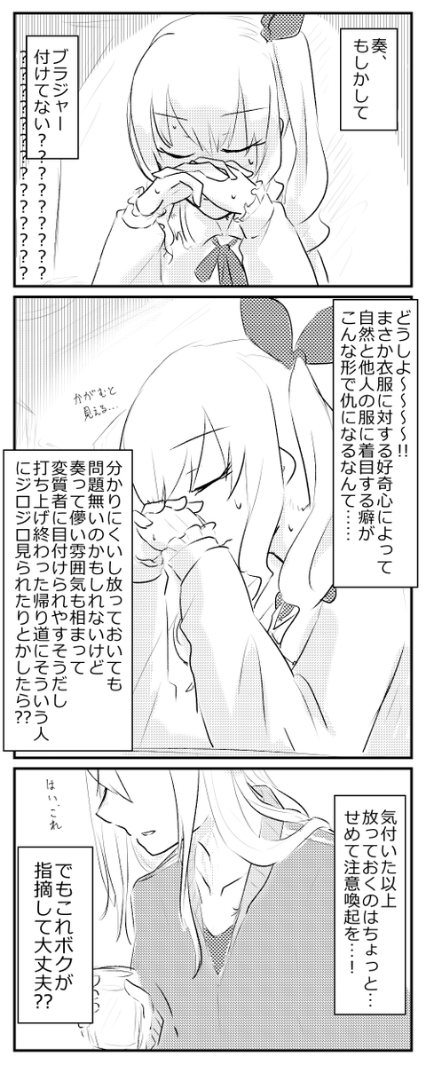 暁山が不憫なだけの漫画 #prsk_FA 