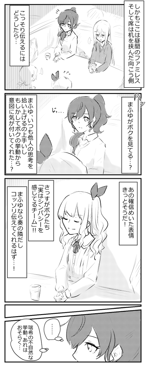 暁山が不憫なだけの漫画 #prsk_FA 