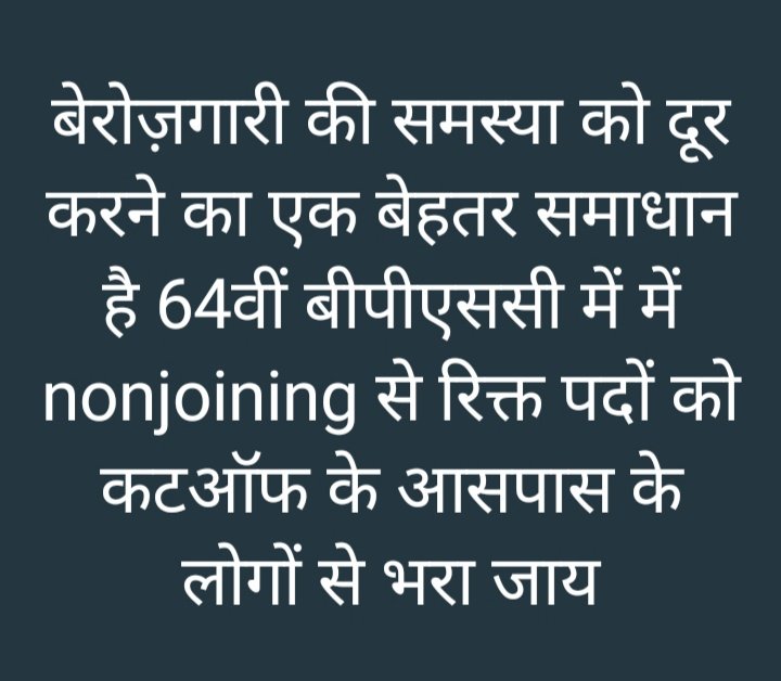 Swati60154671's tweet photo. @NitishKumar #64th_BPSC_WL_जारी_करे https://t.co/pAJhYTXINP