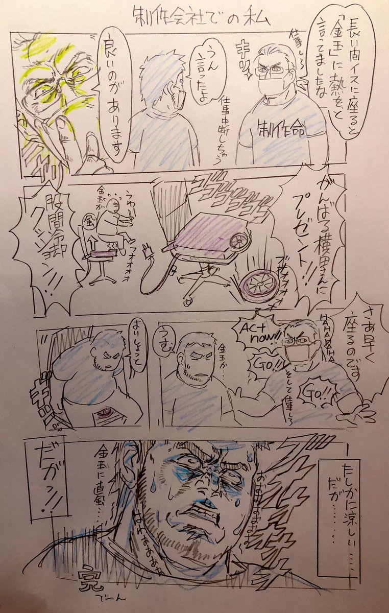 今は仕事場に来ています 