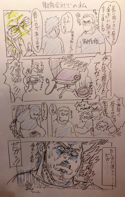 今は仕事場に来ています 