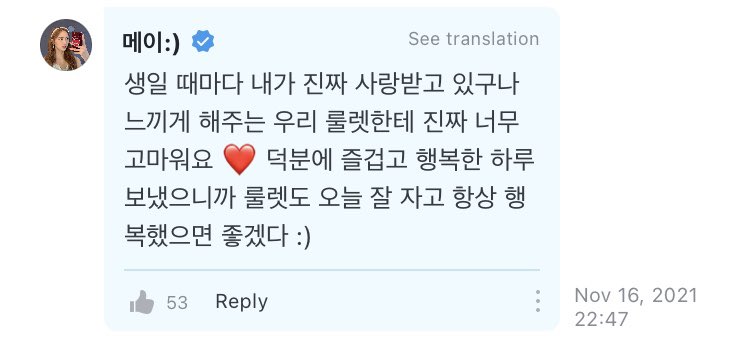 cbweverse's tweet photo. #메이 comment🌟

💌

🐥: Thank you so much to Lullets for always making me feel loved every year on my birthday ❤ Thanks to you I had a great day so I hope Lullet sleeps well today and will always be happy :)

#CherryBullet #체리블렛 #MAY https://t.co/mrmiTz0kkG