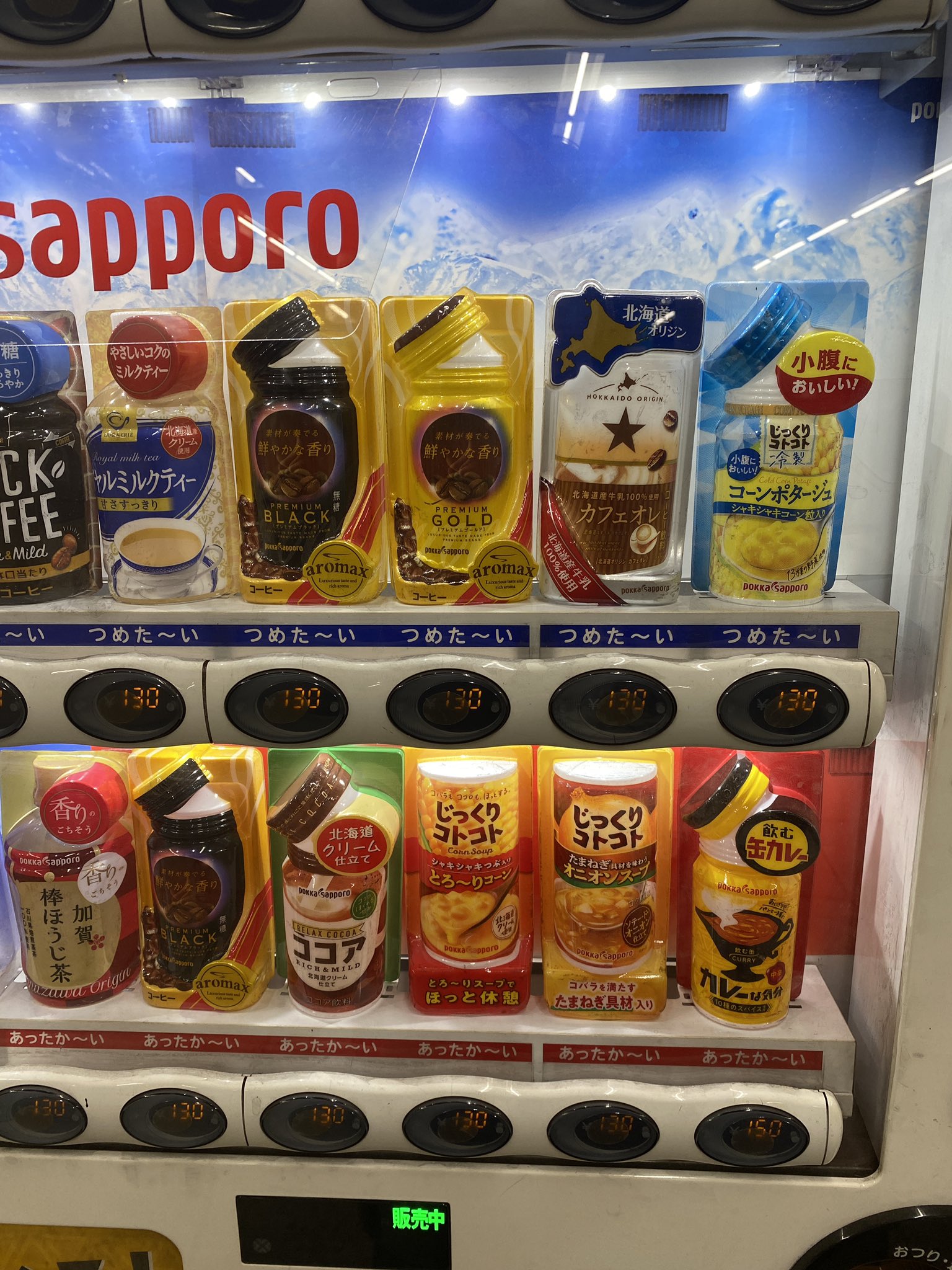人生裏街道 在 Twitter ここの自販機 優秀 コーンスープは冷たいのもこの時期あるし コンソメスープ カレーもある T Co Vm5snvizge Twitter 人生裏街道 在 Twitter ここの自販機 優秀 コーンスープは冷たいのもこの時期あるし コンソメスープ カレーもある T Co Vm5snvizge Twitter