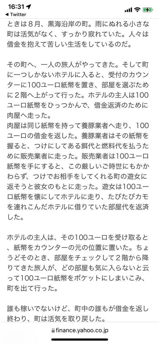 <a href="/nhk_seikatsu/">ＮＨＫ生活・防災</a> 「現金が実体経済、社会の血液」である逸話。