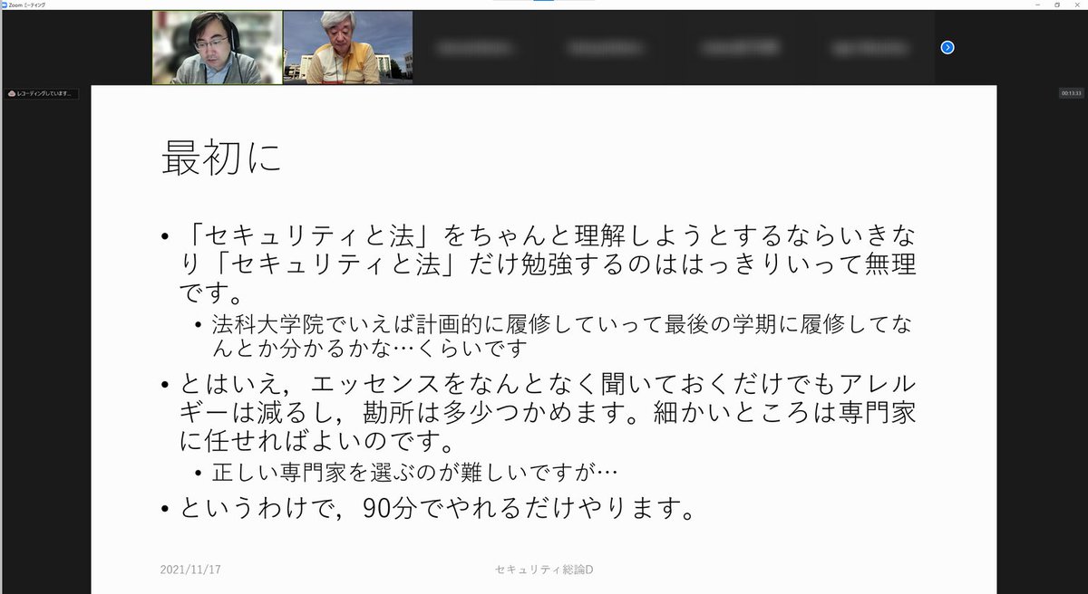 sunakichiwide's tweet photo. 本日のBasicSecCap セキュリティ総論Dは、板倉陽一郎弁護士に「情報セキュリティと法」に関するお話をして頂きます。#SecCap #BasicSecCap #enPiT https://t.co/4OrVc9dCs7
