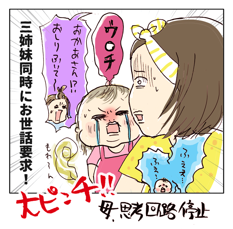 【ママたちの育児現場-No.43】
子どもってなんで同時に事件起こすんですかね!!!(涙)

※寄せられたエピソードを漫画にしてます
#コミックエッセイ #育児日記   #過去絵 