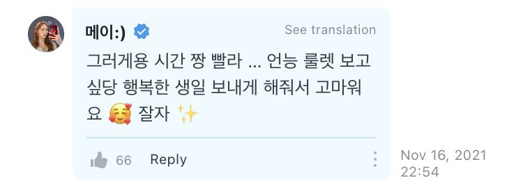 cbweverse's tweet photo. #메이 comment🌟

💌

🐥: Time flies so fast… I want to see Lullet soon. Thank you for making me have a happy birthday 🥰 Good night ✨

#CherryBullet #체리블렛 #MAY https://t.co/9G4UdRa4tM