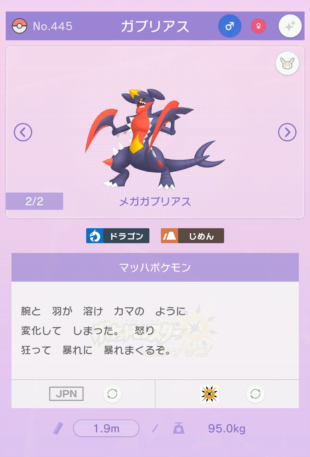 メガガブリアス Twitter Search Twitter