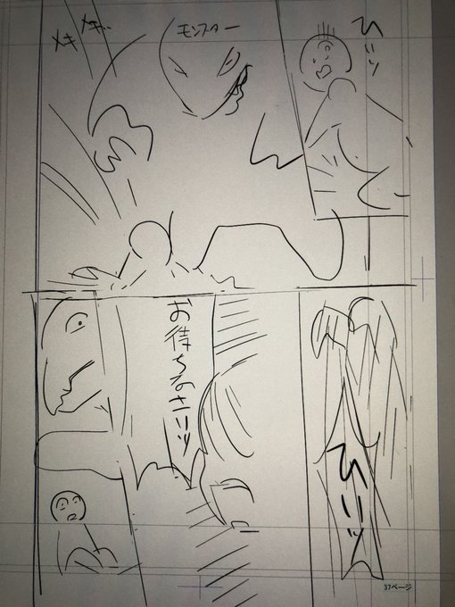 なんとか描きたかったオチに辿り着けそうだ。 