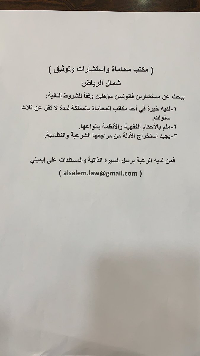 عبدالله بن محمد السالم (@lawyersalem) on Twitter photo 