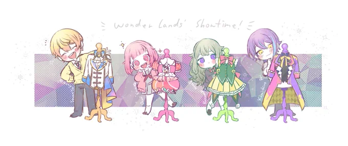 衣装とワンダショ🌟
 #1日1ワンダショ 