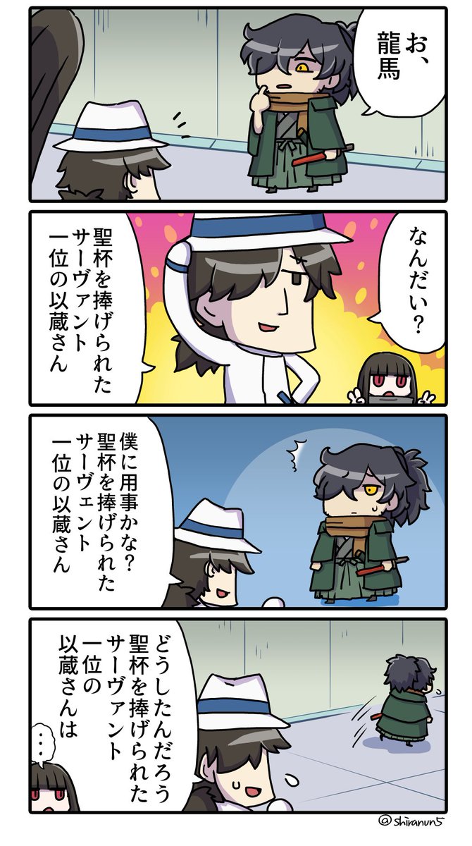 以前描いたリヨ先生風の以蔵さんと坂本さん+お竜さん 