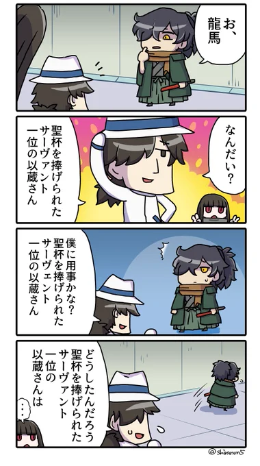 以前描いたリヨ先生風の以蔵さんと坂本さん+お竜さん 